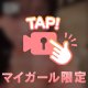 Vanilla28さんへ♡