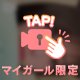 ねむねむ(  ¯꒳​¯ )ᐝ