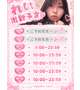 ネット予約がめちゃおすすめです❣️