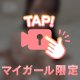 ⚠️プライベート部屋着🧶