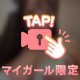 〇精した時って🍌