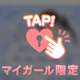 ㊙️密イベント💗