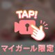 【お礼】ば♡くすき🥺