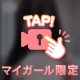 好きなアレでいっぱい💗