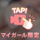 もっとくっついてたいのに🥺