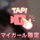 爆発しちゃうよ〜