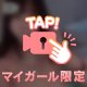 🔞エロスイッチ🔞
