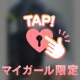 💌タレメックスさん💌