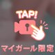 🤍ちん🤍