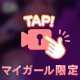 ふとももにき❣️