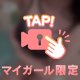 汗だく♡する？？