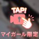 目のやり場に困るかも…//