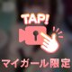 いつもありがとうの気持ち
