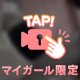 君の疲れを吹き飛ばす秘密兵器㊙️