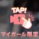 パンパン🔞♡