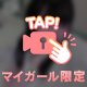 かわいいの秘密