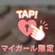 🤍今日でラスト🤍
