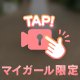 🤍開放感とやら🤍
