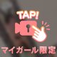 最終日‼️‼️
