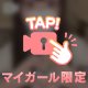 🩷桃色片想い🩷