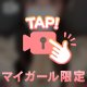 許してお願い🐱🙏🏻🎀🎶