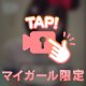 いつもありがとう🫶