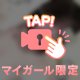 おはにょん♡たまには余談♡