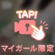 うごく♡