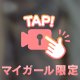出勤っっ！！