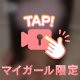 むにゅ🤍