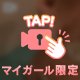 もっと⸝⸝⸝⸝⸝⸝♡