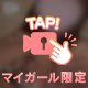 最後まで⸝⸝⸝⸝⸝⸝♡