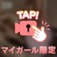 たっぷりの՞⸝⸝•̀⩊•́⸝⸝՞♩
