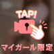 みせちゃうよー🤫🤫