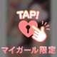 ♡ありがとう