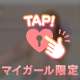 向かってます♡