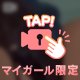 ひとりで