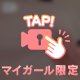 ⚠️りむぱい取扱説明書⚠️