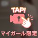 大好きな