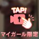 ぴちっ