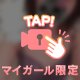 あっちい