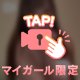 慣れはじめると逆に(￣･ω･￣)