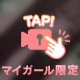 🩵🪽ありがとうっ