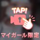 🩵🪽ごめんなさい