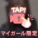 🩵🪽むにちゃんの意気込み