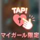 いるよ〜(*ˊᗜˋ*)/