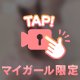 ちらみせ👀