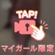 よろしくね💓