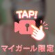 また来週🤍