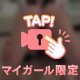 9月前半の予定🤍